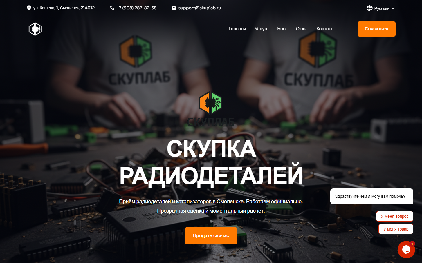 SkupLab - СкупЛаб