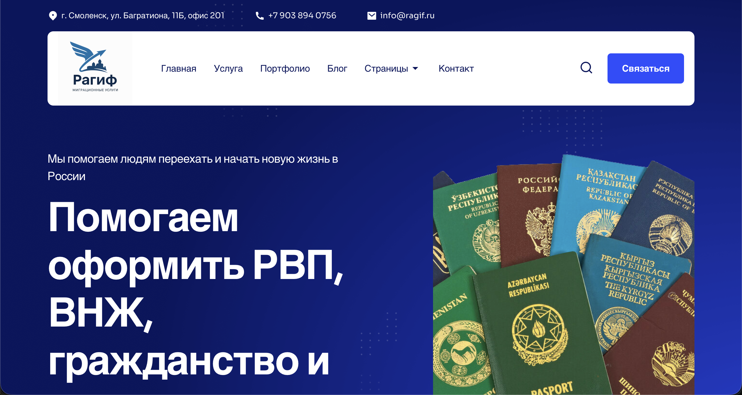 Ragif.ru — Backend System & Platform Development